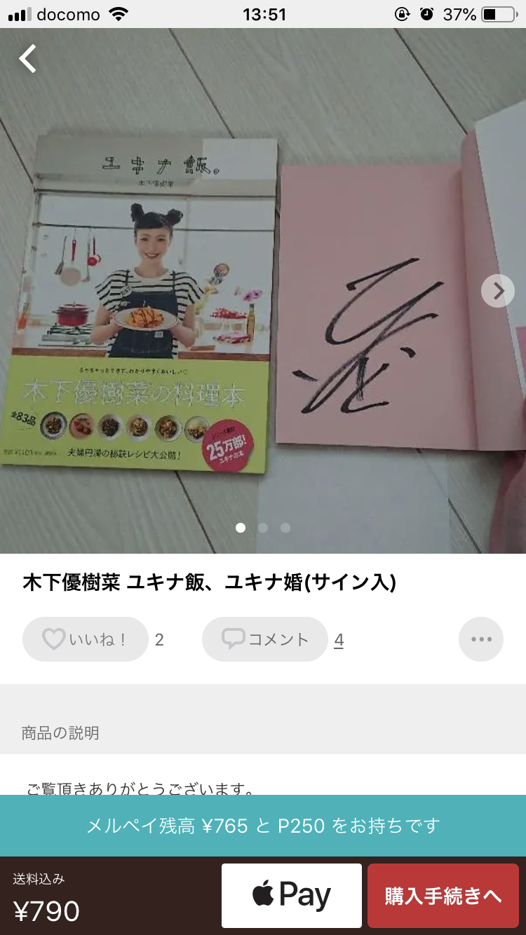 藤本敏史、妻・木下優樹菜の騒動を謝罪？「すみませんでした！」「ロケットで飛んでいきたい」と弱音も