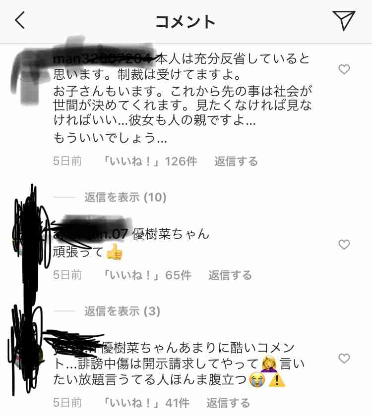 藤本敏史、妻・木下優樹菜の騒動を謝罪？「すみませんでした！」「ロケットで飛んでいきたい」と弱音も