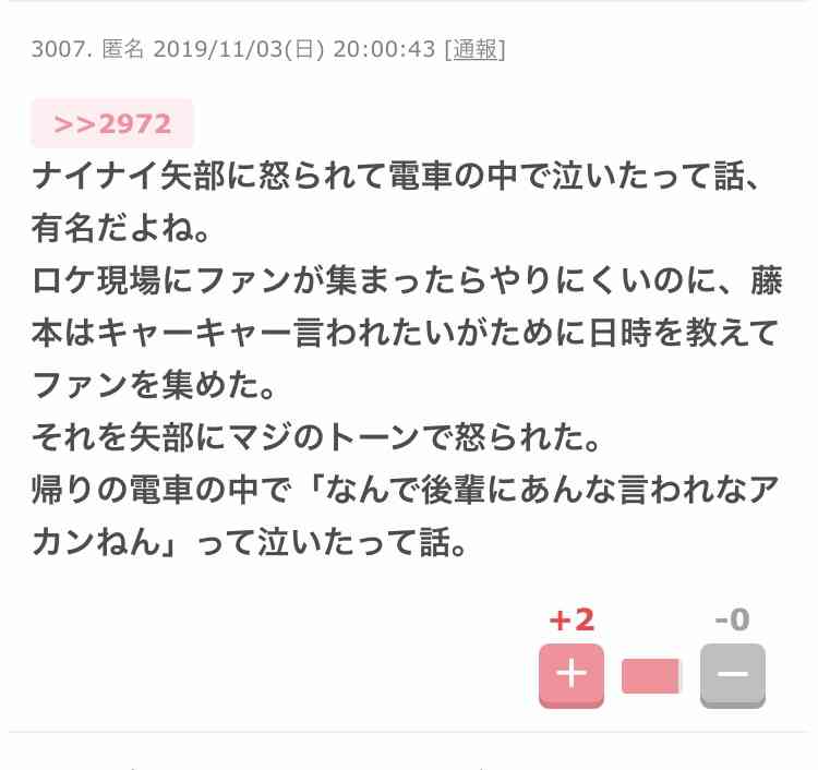 藤本敏史、妻・木下優樹菜の騒動を謝罪？「すみませんでした！」「ロケットで飛んでいきたい」と弱音も