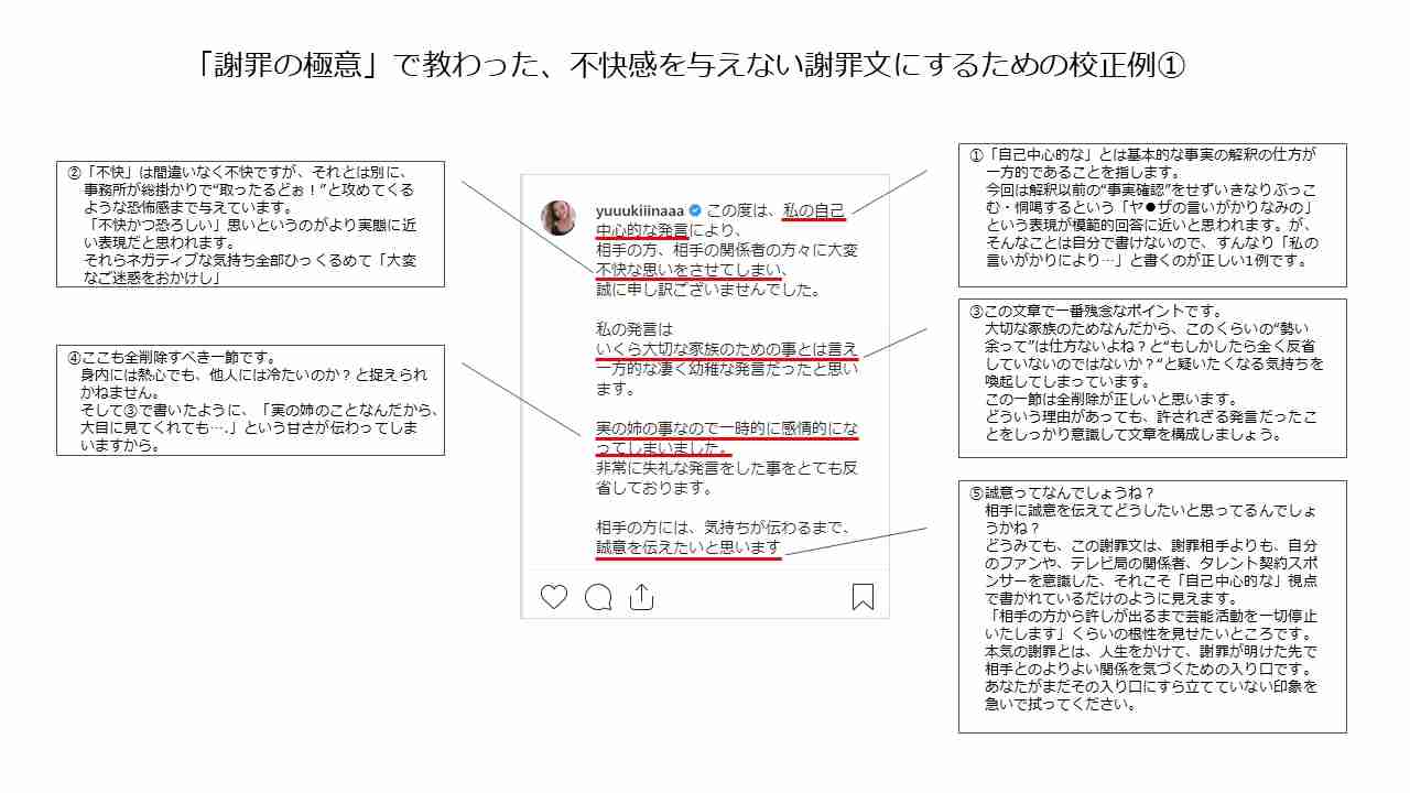 藤本敏史、妻・木下優樹菜の騒動を謝罪？「すみませんでした！」「ロケットで飛んでいきたい」と弱音も