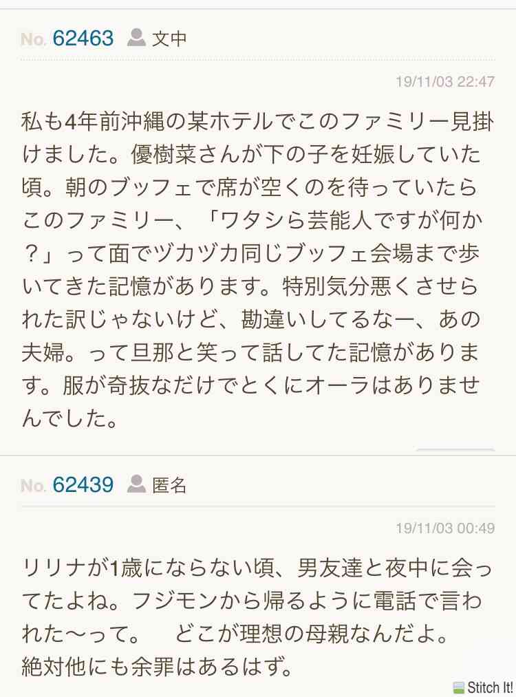 藤本敏史、妻・木下優樹菜の騒動を謝罪？「すみませんでした！」「ロケットで飛んでいきたい」と弱音も