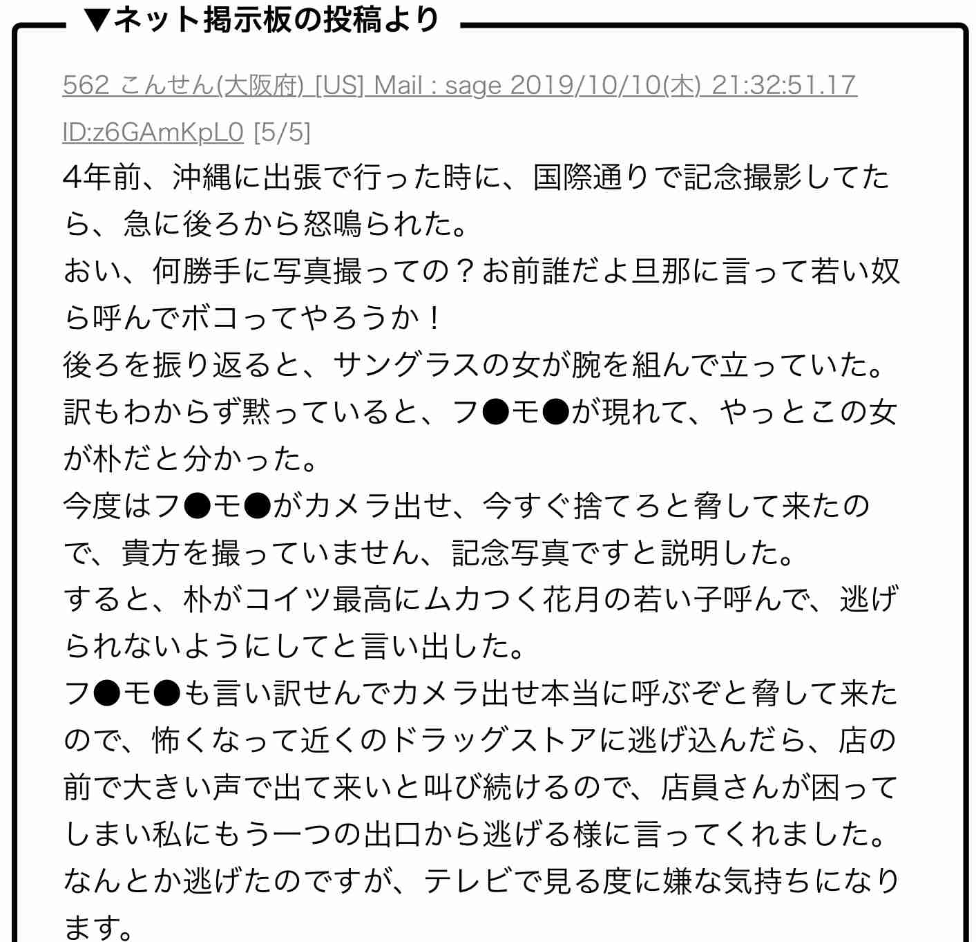 藤本敏史、妻・木下優樹菜の騒動を謝罪？「すみませんでした！」「ロケットで飛んでいきたい」と弱音も