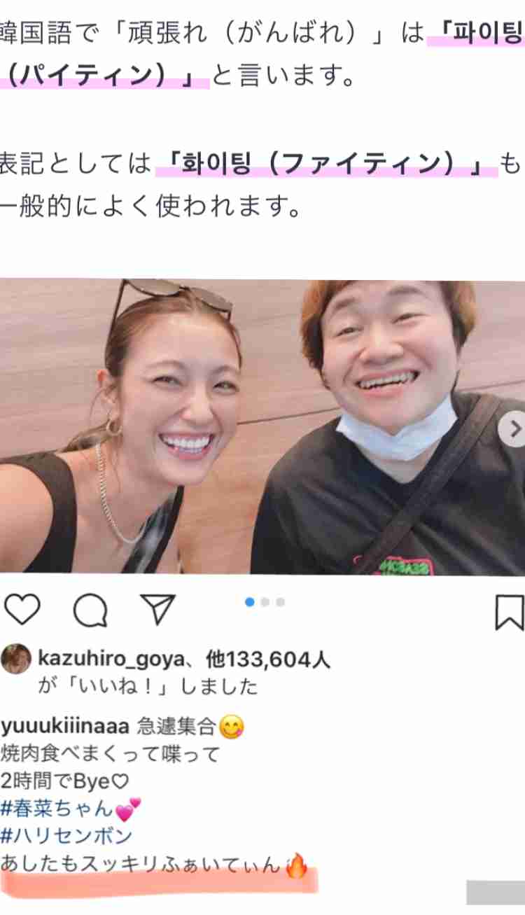 藤本敏史、妻・木下優樹菜の騒動を謝罪？「すみませんでした！」「ロケットで飛んでいきたい」と弱音も