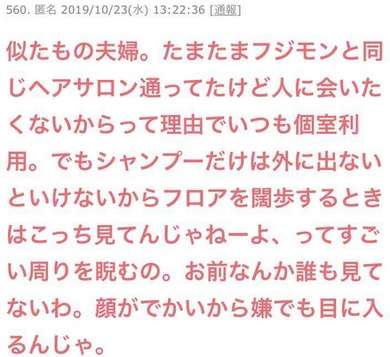藤本敏史、妻・木下優樹菜の騒動を謝罪？「すみませんでした！」「ロケットで飛んでいきたい」と弱音も