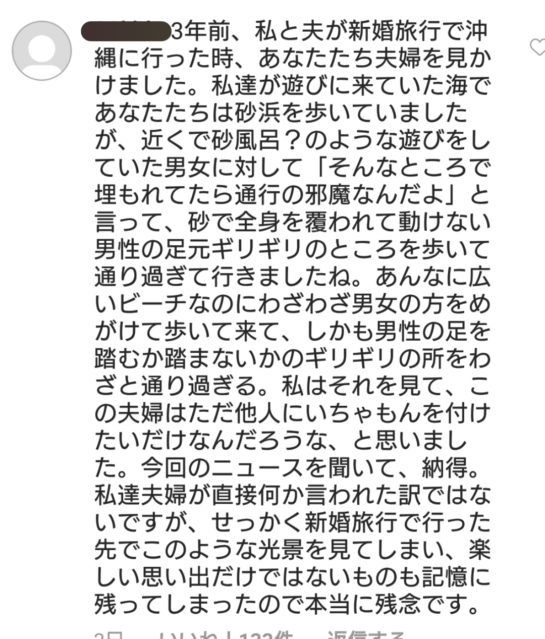 藤本敏史、妻・木下優樹菜の騒動を謝罪？「すみませんでした！」「ロケットで飛んでいきたい」と弱音も