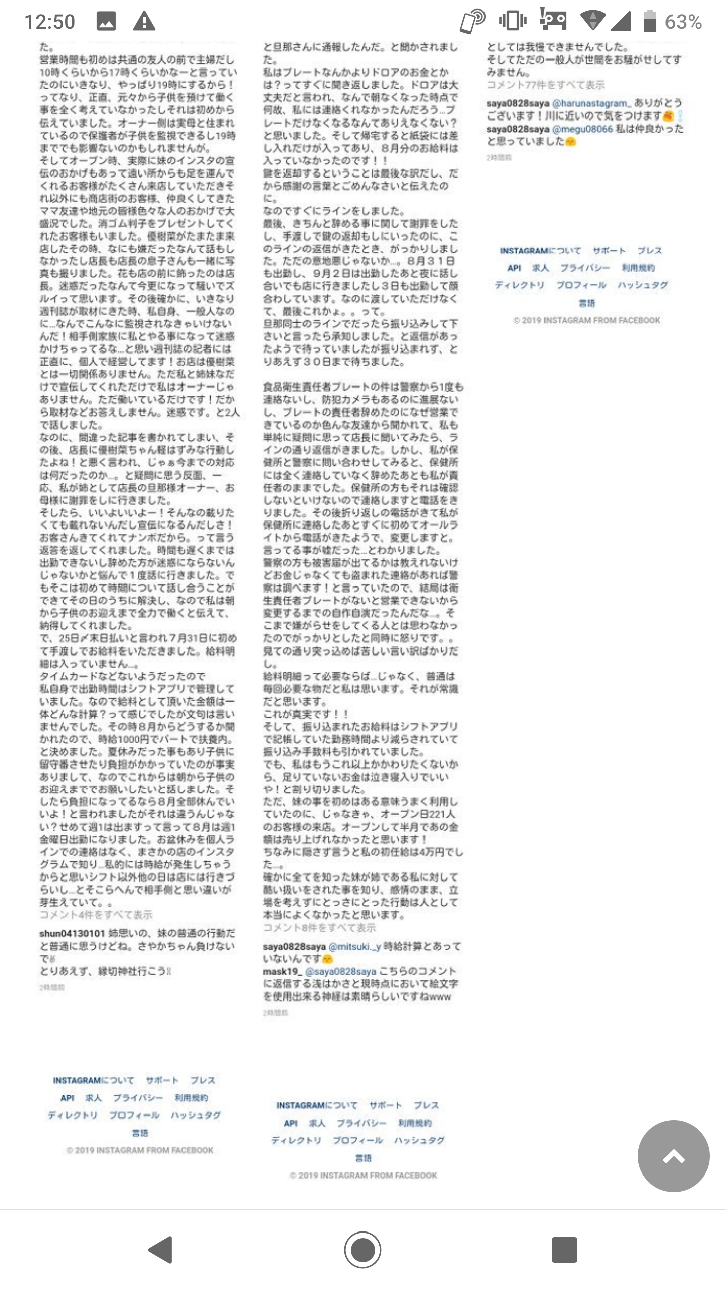 藤本敏史、妻・木下優樹菜の騒動を謝罪？「すみませんでした！」「ロケットで飛んでいきたい」と弱音も