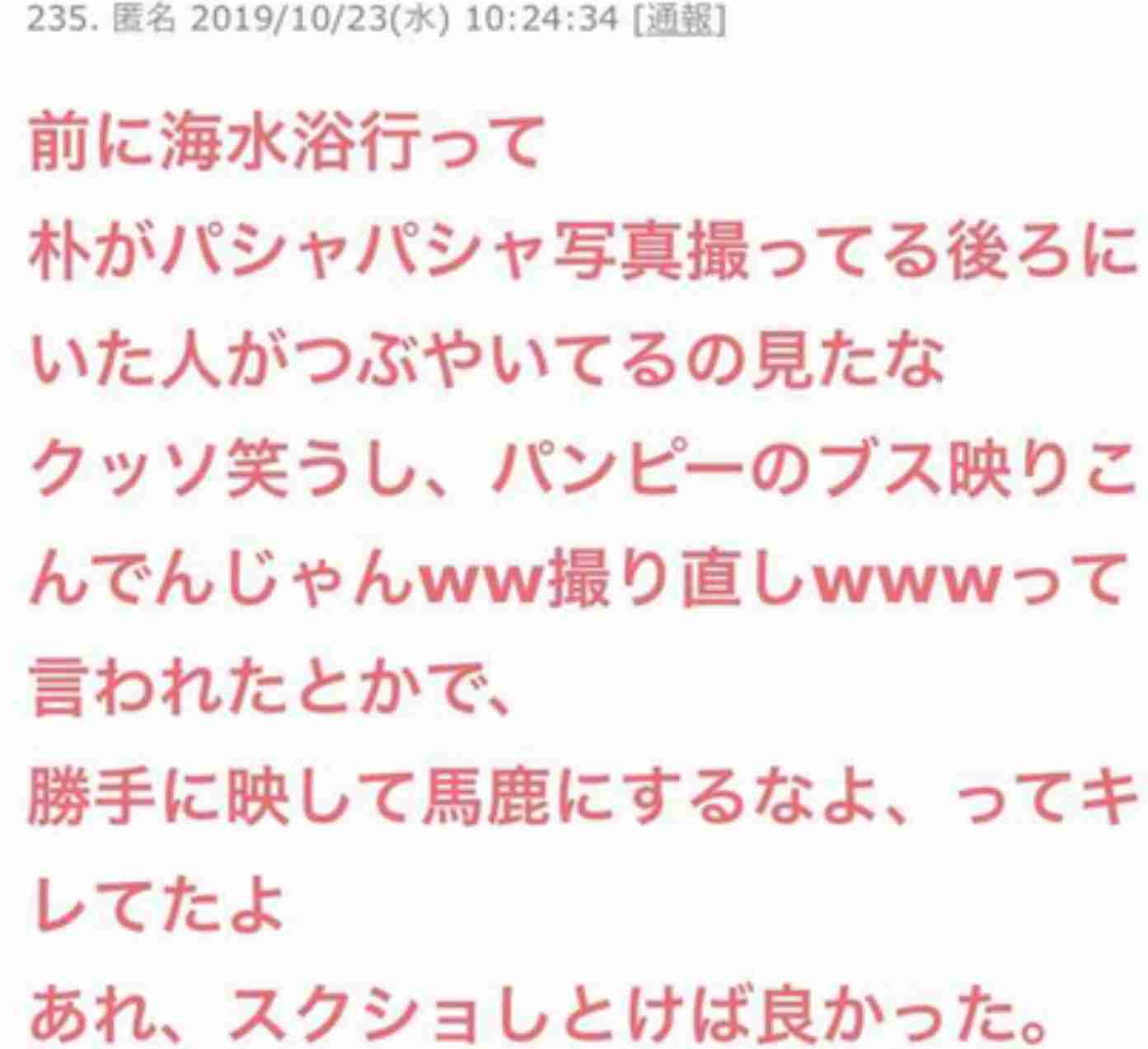 藤本敏史、妻・木下優樹菜の騒動を謝罪？「すみませんでした！」「ロケットで飛んでいきたい」と弱音も
