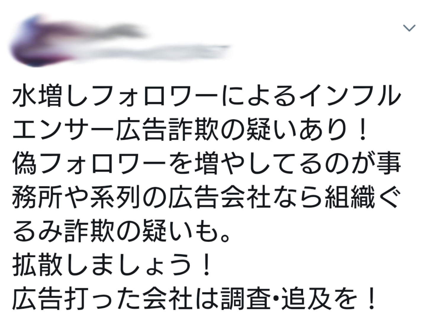 藤本敏史、妻・木下優樹菜の騒動を謝罪?「すみませんでした!」「ロケットで飛んでいきたい」と弱音も