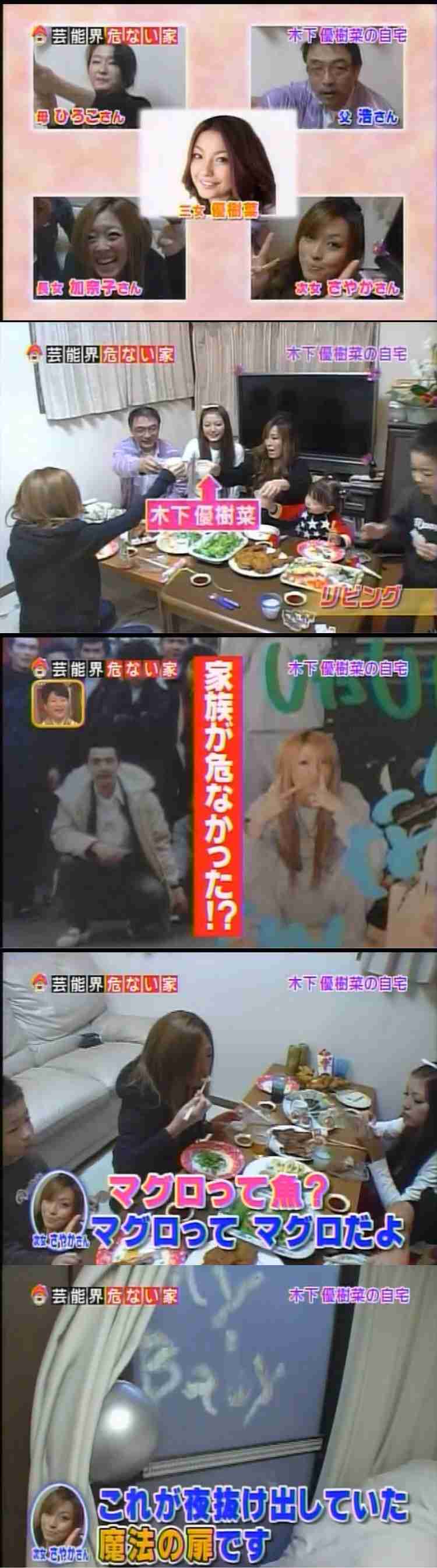 藤本敏史、妻・木下優樹菜の騒動を謝罪？「すみませんでした！」「ロケットで飛んでいきたい」と弱音も