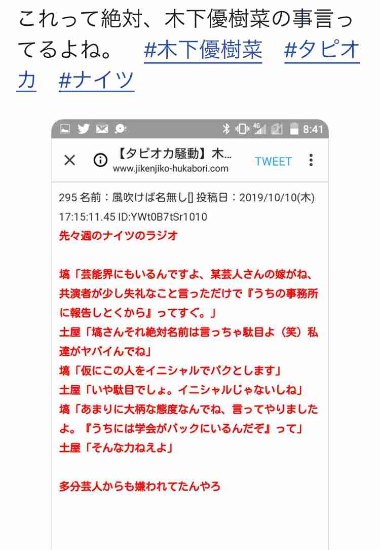 藤本敏史、妻・木下優樹菜の騒動を謝罪？「すみませんでした！」「ロケットで飛んでいきたい」と弱音も