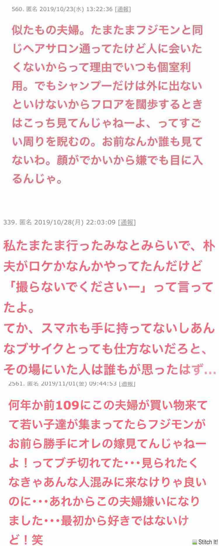 藤本敏史、妻・木下優樹菜の騒動を謝罪？「すみませんでした！」「ロケットで飛んでいきたい」と弱音も