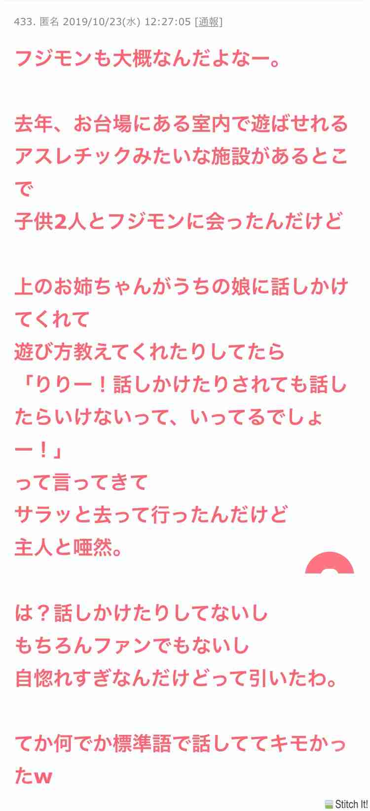藤本敏史、妻・木下優樹菜の騒動を謝罪？「すみませんでした！」「ロケットで飛んでいきたい」と弱音も