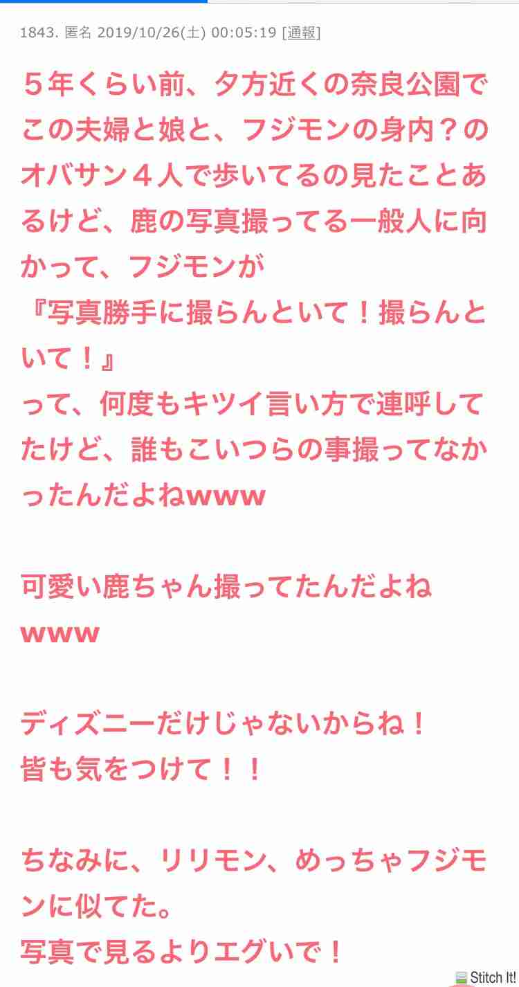 藤本敏史、妻・木下優樹菜の騒動を謝罪？「すみませんでした！」「ロケットで飛んでいきたい」と弱音も