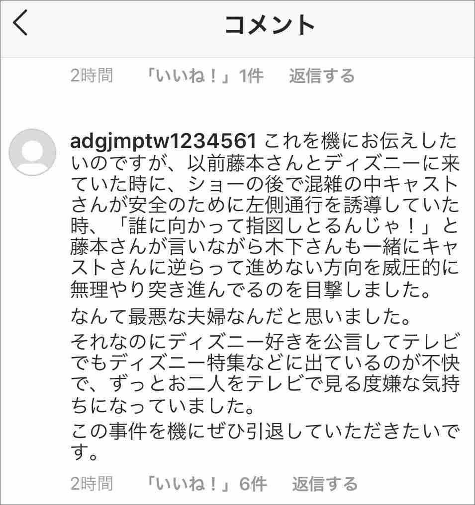 藤本敏史、妻・木下優樹菜の騒動を謝罪？「すみませんでした！」「ロケットで飛んでいきたい」と弱音も