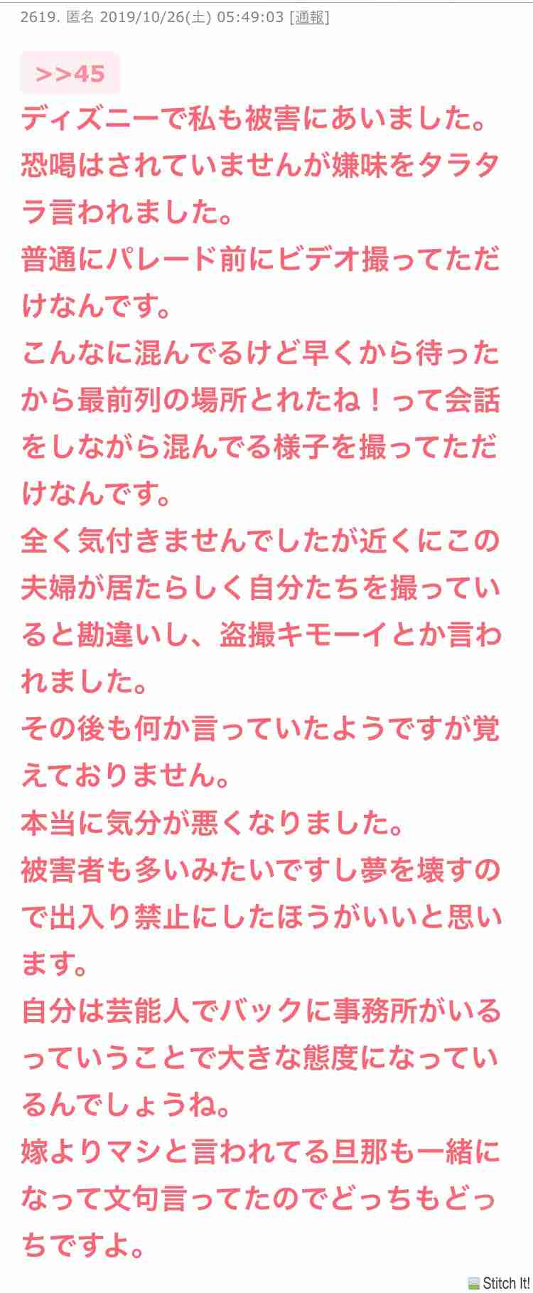 藤本敏史、妻・木下優樹菜の騒動を謝罪？「すみませんでした！」「ロケットで飛んでいきたい」と弱音も
