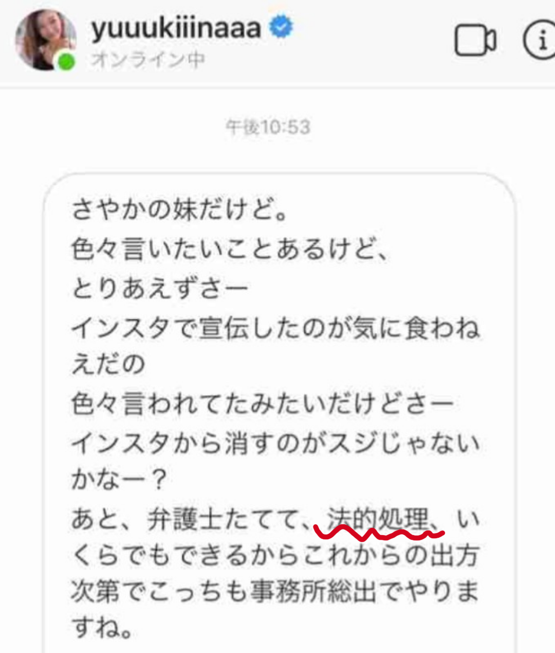 藤本敏史、妻・木下優樹菜の騒動を謝罪?「すみませんでした!」「ロケットで飛んでいきたい」と弱音も
