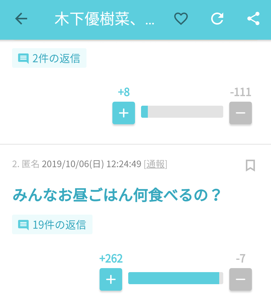 藤本敏史、妻・木下優樹菜の騒動を謝罪?「すみませんでした!」「ロケットで飛んでいきたい」と弱音も