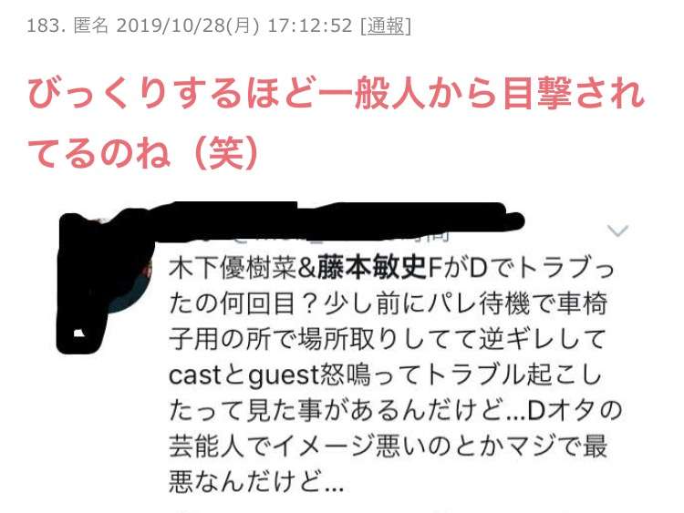 藤本敏史、妻・木下優樹菜の騒動を謝罪?「すみませんでした!」「ロケットで飛んでいきたい」と弱音も