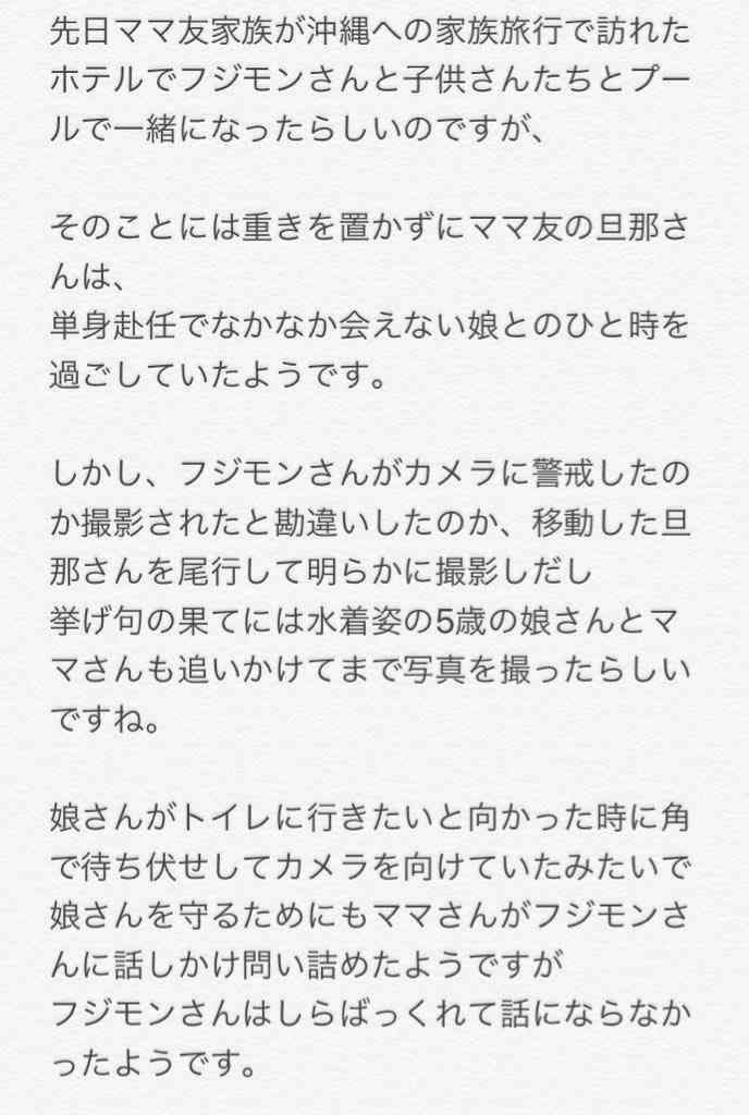 藤本敏史、妻・木下優樹菜の騒動を謝罪？「すみませんでした！」「ロケットで飛んでいきたい」と弱音も