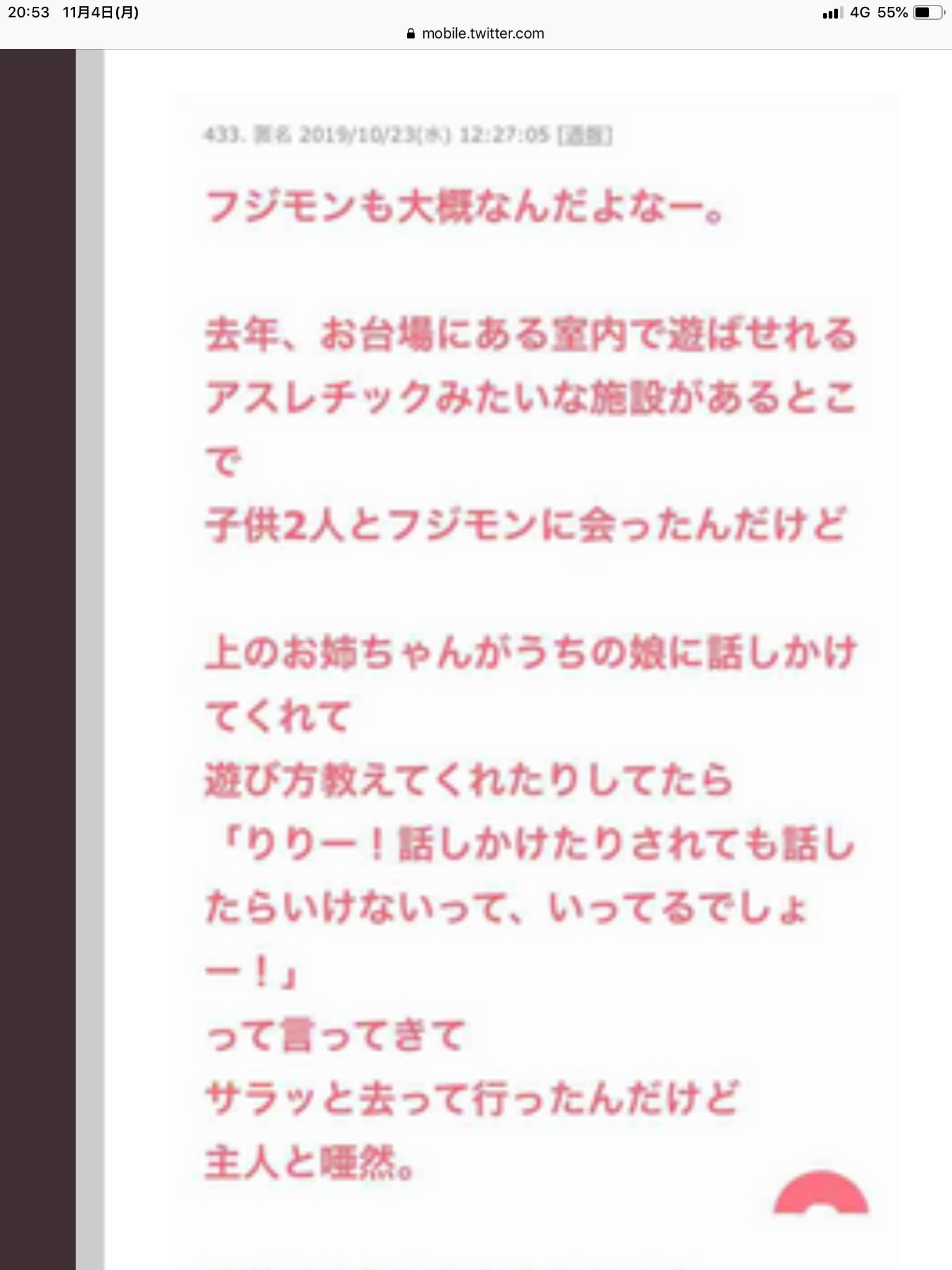 藤本敏史、妻・木下優樹菜の騒動を謝罪？「すみませんでした！」「ロケットで飛んでいきたい」と弱音も