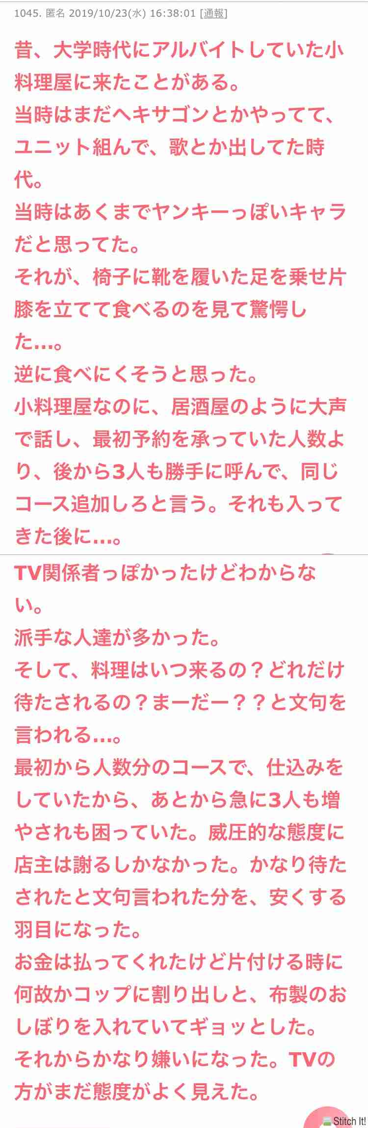 藤本敏史、妻・木下優樹菜の騒動を謝罪？「すみませんでした！」「ロケットで飛んでいきたい」と弱音も