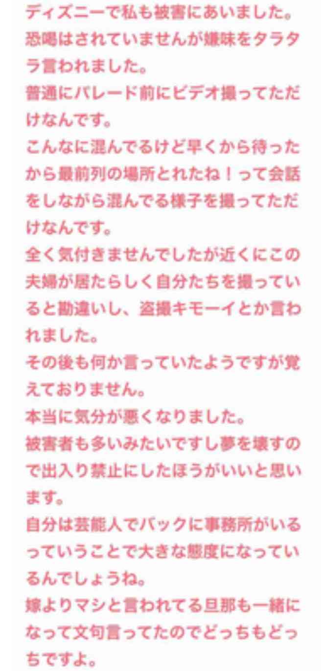藤本敏史、妻・木下優樹菜の騒動を謝罪？「すみませんでした！」「ロケットで飛んでいきたい」と弱音も