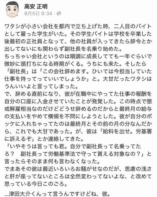 藤本敏史、妻・木下優樹菜の騒動を謝罪？「すみませんでした！」「ロケットで飛んでいきたい」と弱音も