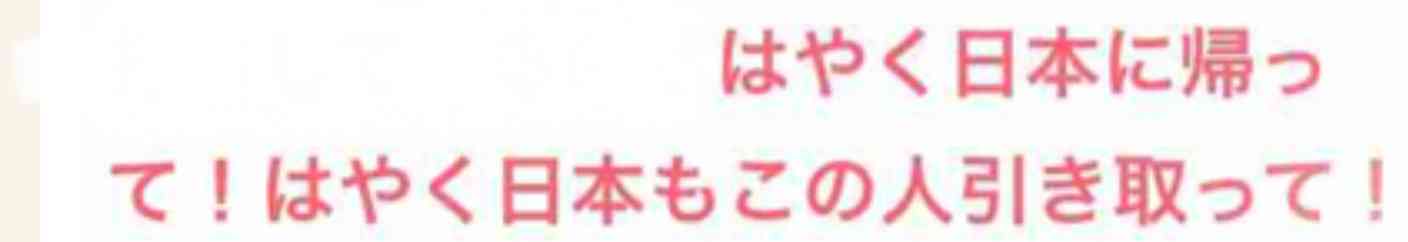 藤本敏史、妻・木下優樹菜の騒動を謝罪?「すみませんでした!」「ロケットで飛んでいきたい」と弱音も