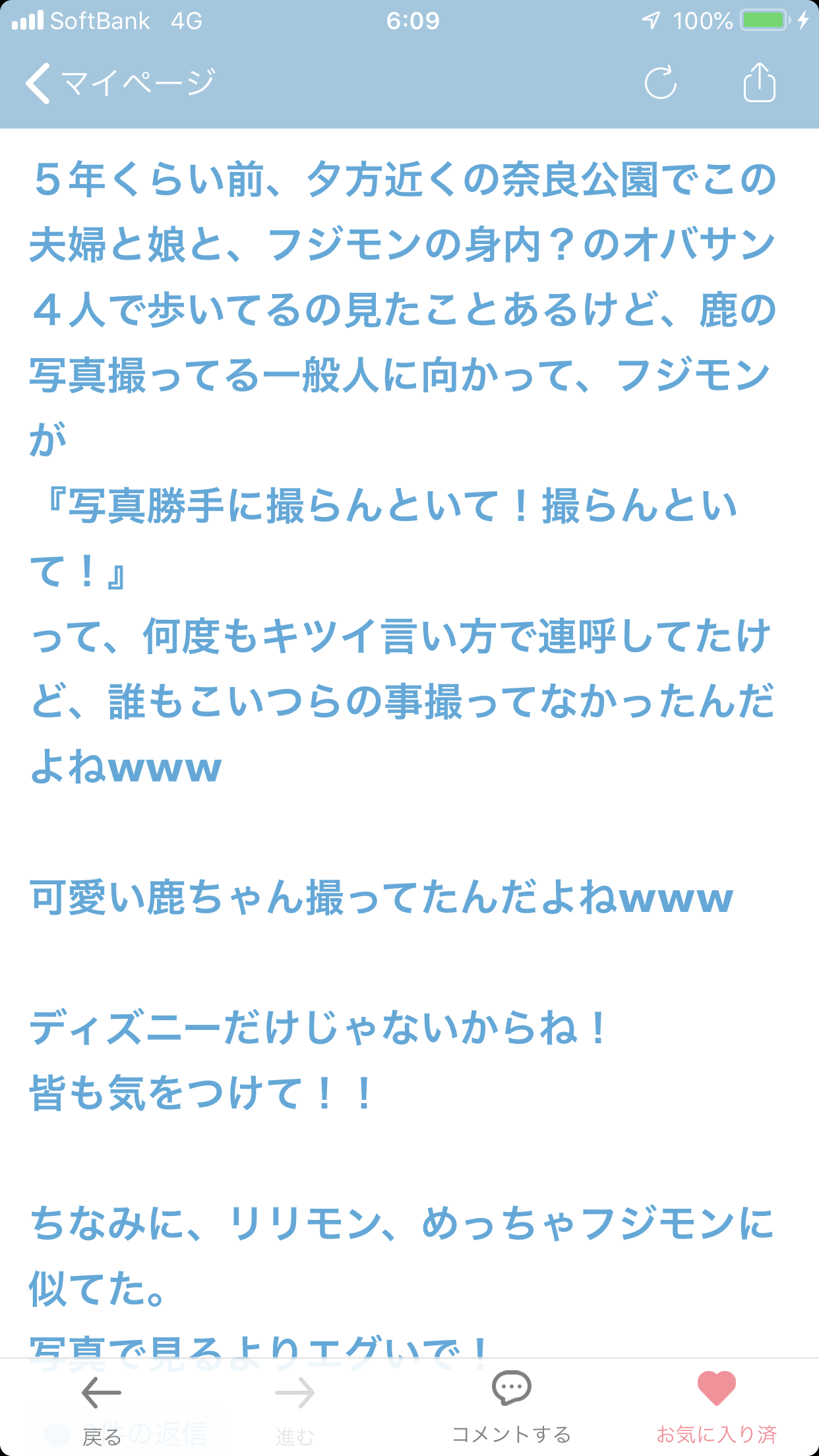 藤本敏史、妻・木下優樹菜の騒動を謝罪？「すみませんでした！」「ロケットで飛んでいきたい」と弱音も