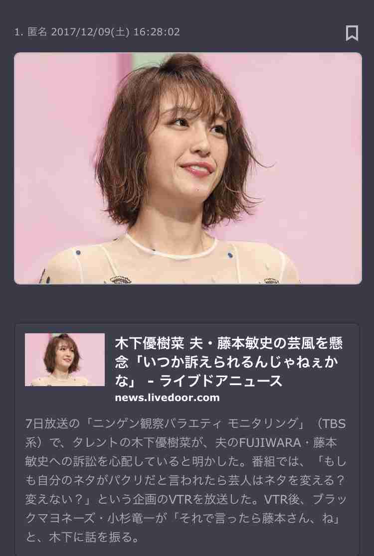 藤本敏史、妻・木下優樹菜の騒動を謝罪？「すみませんでした！」「ロケットで飛んでいきたい」と弱音も