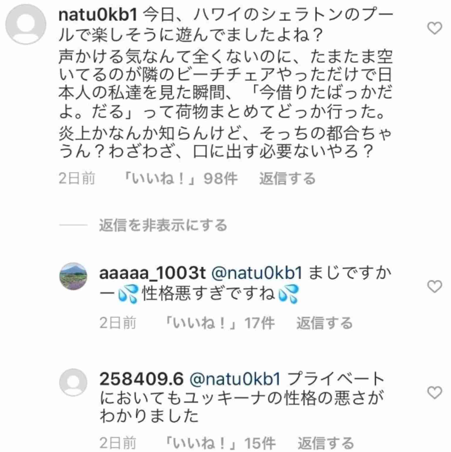 藤本敏史、妻・木下優樹菜の騒動を謝罪？「すみませんでした！」「ロケットで飛んでいきたい」と弱音も