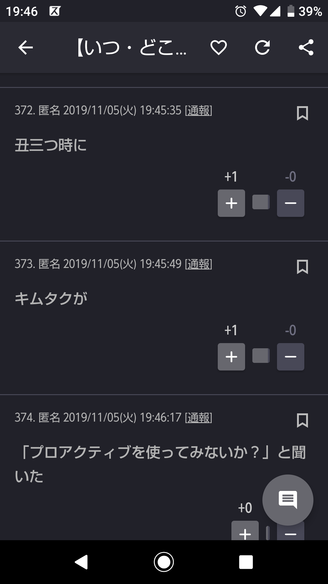【いつ・どこで・誰が・何を・どうした】すべて揃った5人のガル民に幸福が訪れる作文トピ