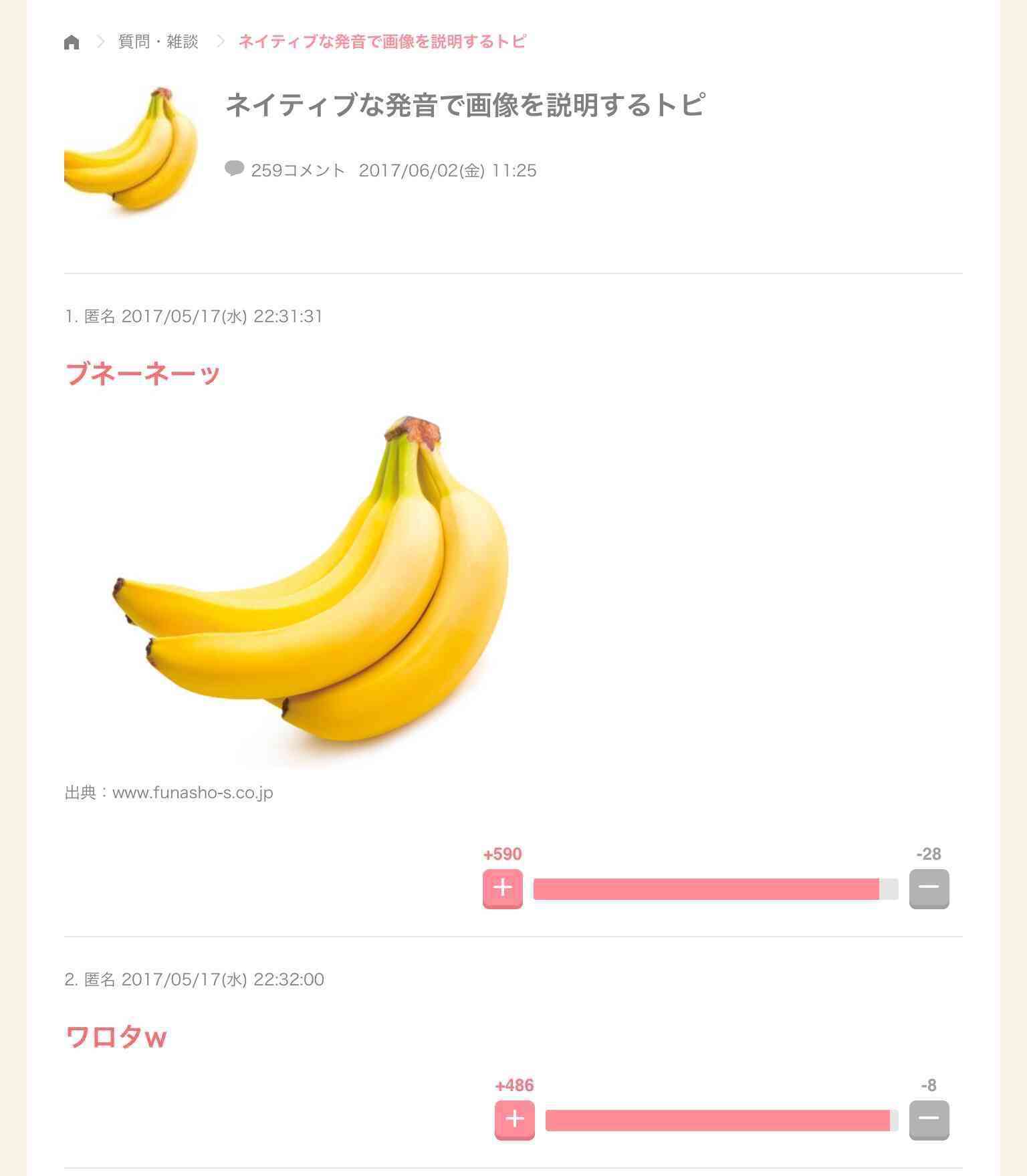 ごめん、私この画像ガルちゃんで何度も貼ってしまってます!って画像を正直に晒していくトピ