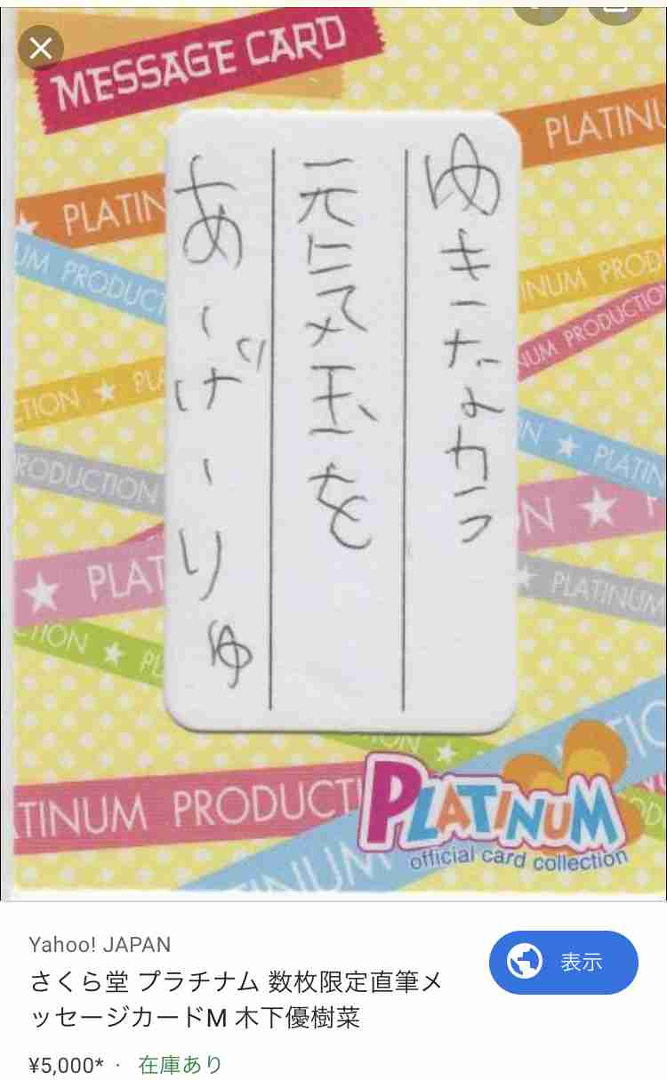 ごめん、私この画像ガルちゃんで何度も貼ってしまってます!って画像を正直に晒していくトピ