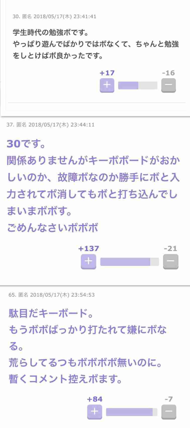 ごめん、私この画像ガルちゃんで何度も貼ってしまってます!って画像を正直に晒していくトピ