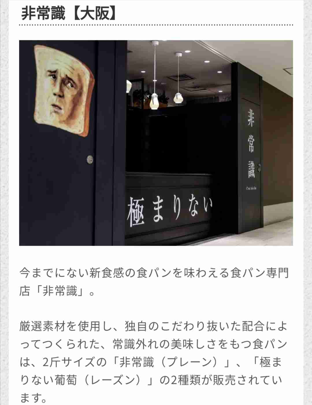 　最近、食べたパン🍞屋さんのパン
