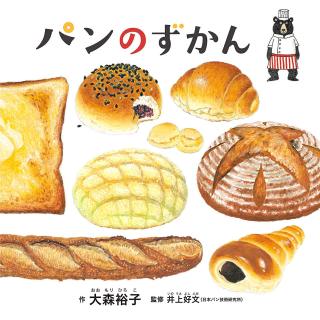 　最近、食べたパン🍞屋さんのパン