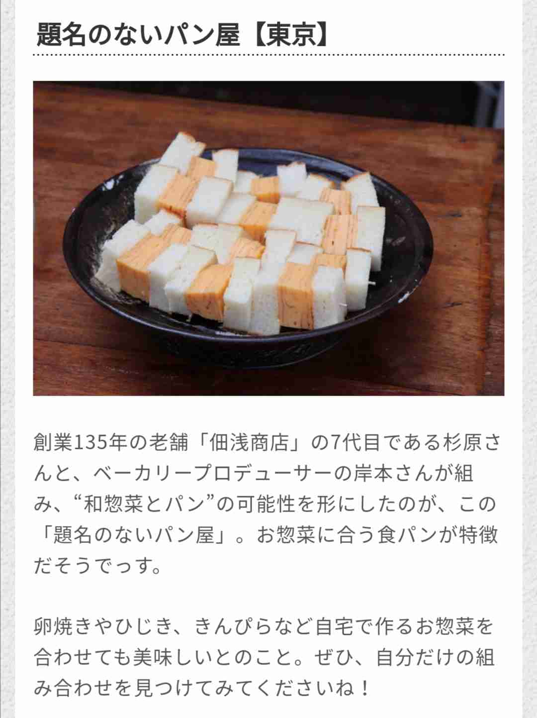 　最近、食べたパン🍞屋さんのパン