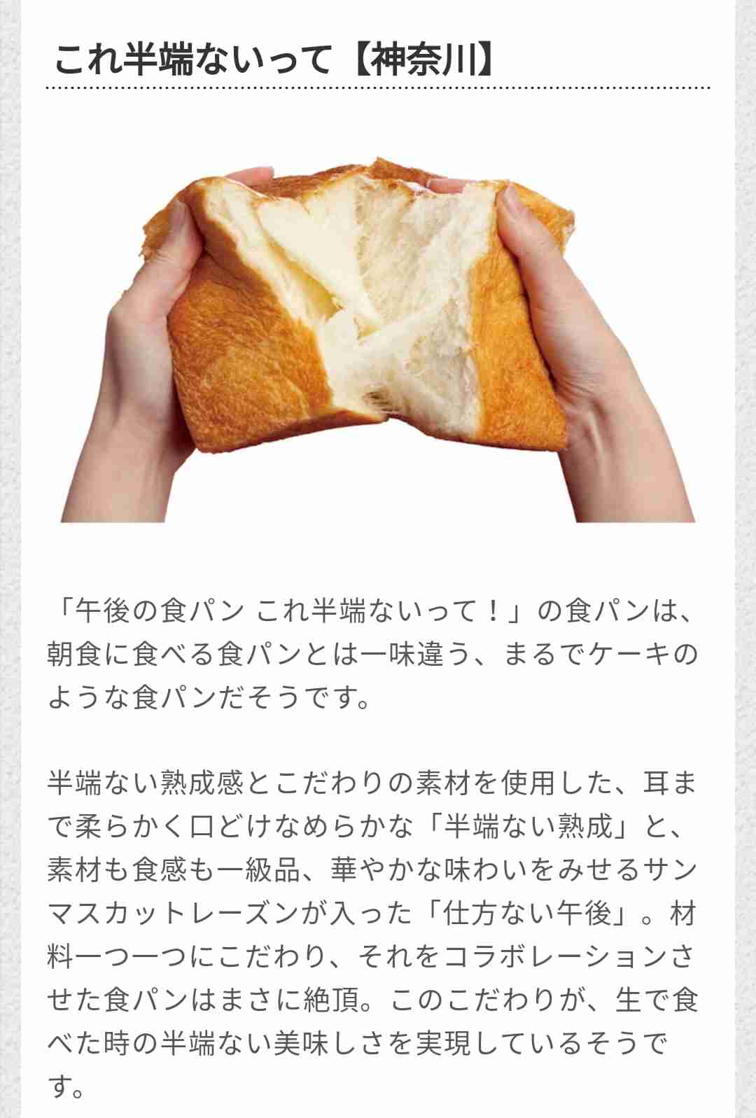 　最近、食べたパン🍞屋さんのパン