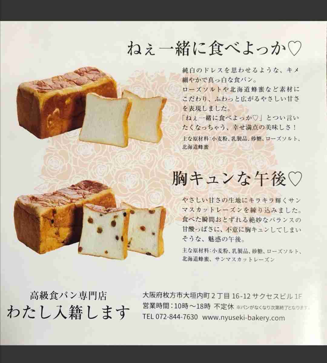 　最近、食べたパン🍞屋さんのパン
