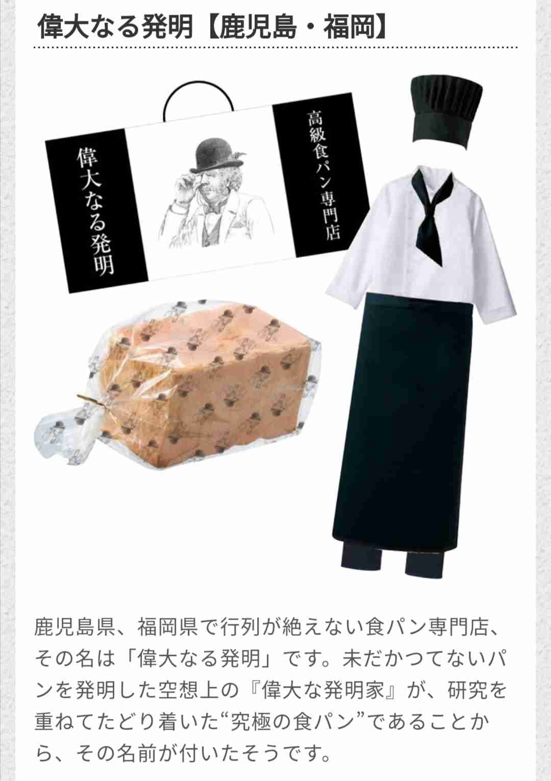 　最近、食べたパン🍞屋さんのパン