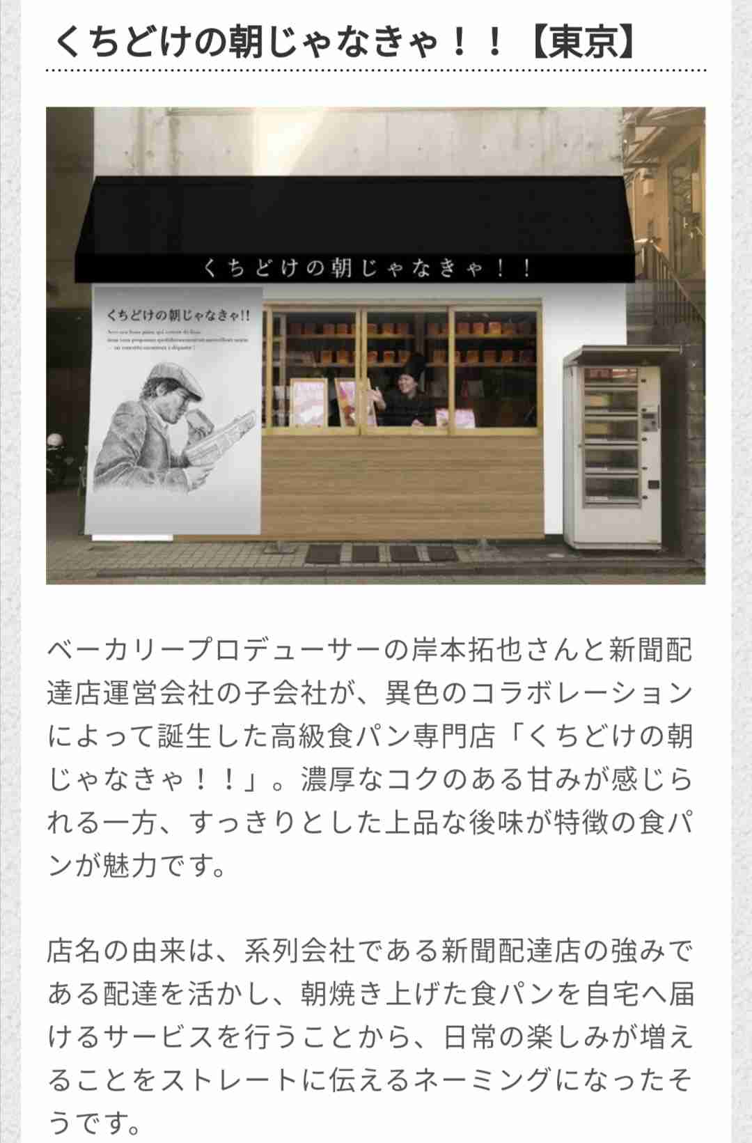 　最近、食べたパン🍞屋さんのパン