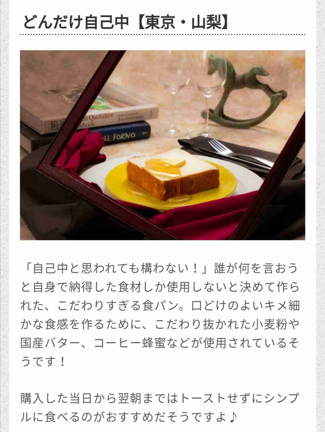 　最近、食べたパン🍞屋さんのパン