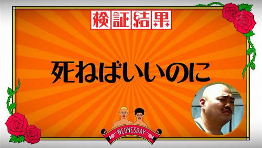 「モンスターハウス」クロちゃん、女性を操るテクが「勉強になる」と絶賛の嵐