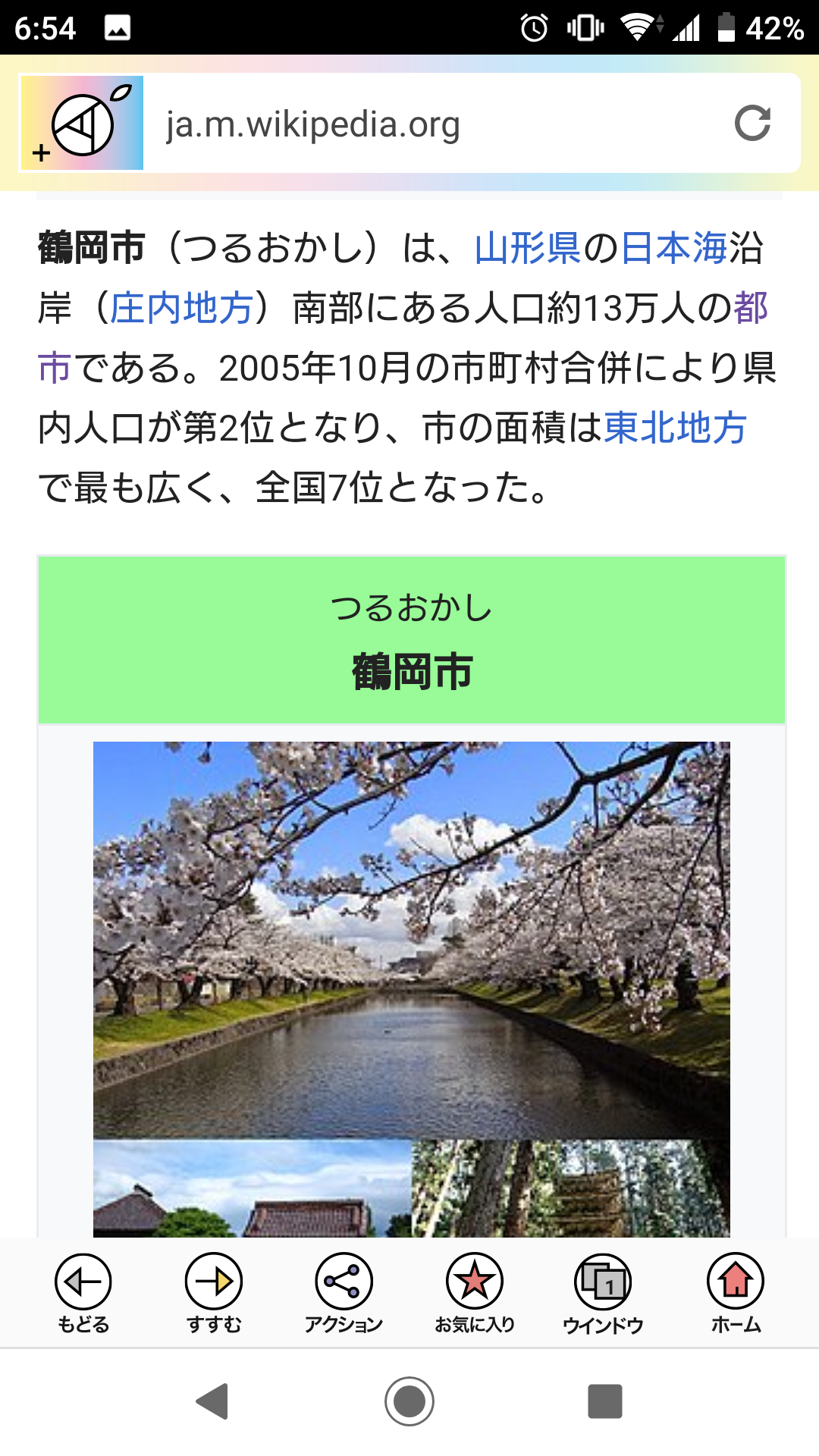 山形県に引っ越します