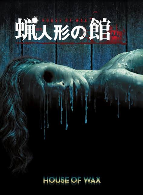 ホラー映画のグロ度を教えてもらうトピ