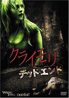 ホラー映画のグロ度を教えてもらうトピ