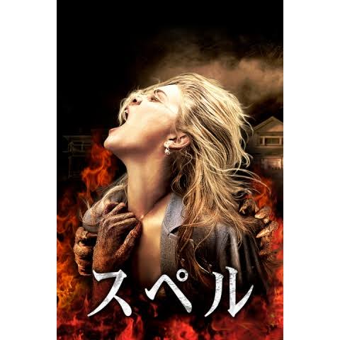 ホラー映画のグロ度を教えてもらうトピ