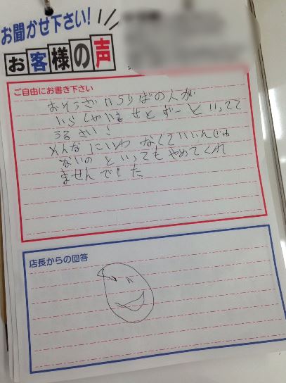 店員vsお客さんの逆バージョン、店員withお客さんのトピ(微笑ましいやり取り)