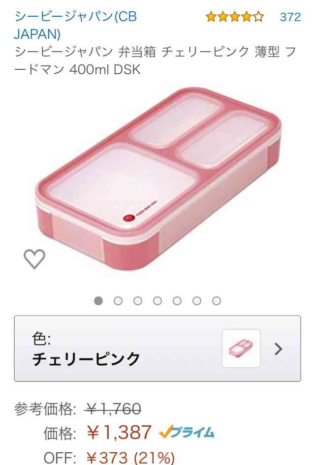 お弁当箱のオススメ🍱